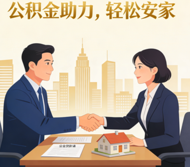 包头住房公积金：公积金结息利率显著高于当前银行存款利率水平