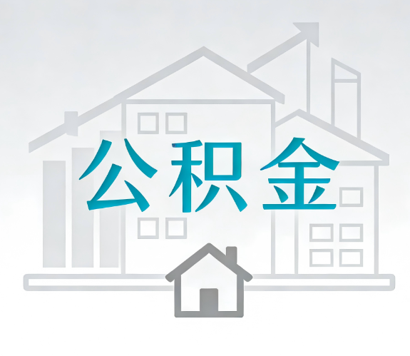 包头代办行业迎“去中介化”挑战，转型增值服务成破局关键